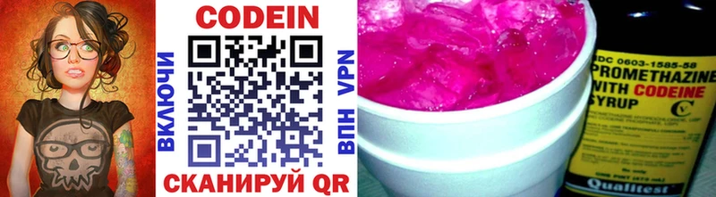 Купить где  Искитим  Кодеин напиток Lean (лин) 