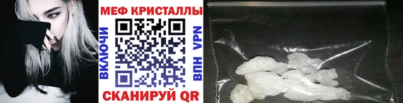 Мефедрон кристаллы  Искитим 